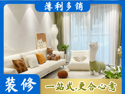 四平精装房装修
