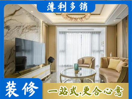 四平装修公司49.jpg