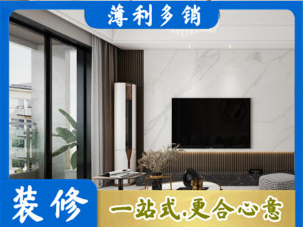 四平改造旧房