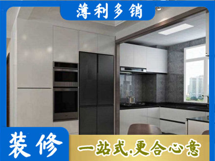 四平装修队