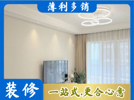 四平装修客厅