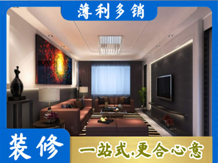 四平客厅吊顶装修