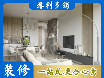 四平客厅地板装修