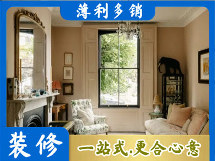 四平客厅整装