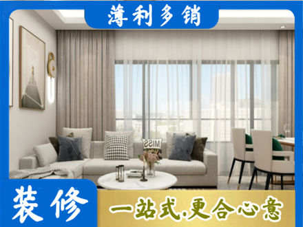 四平装修价格