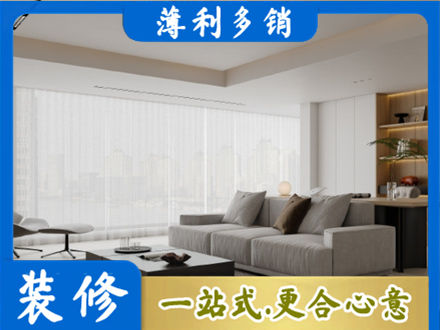 四平大客厅装修