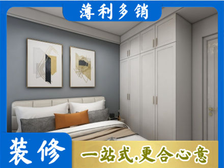 四平主卧装修