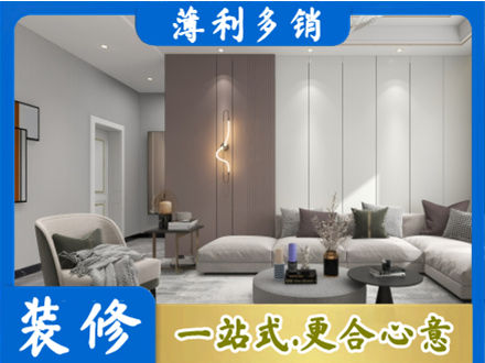 四平客厅装修