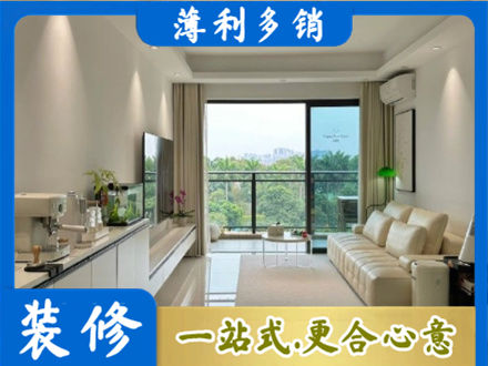 四平现代装修