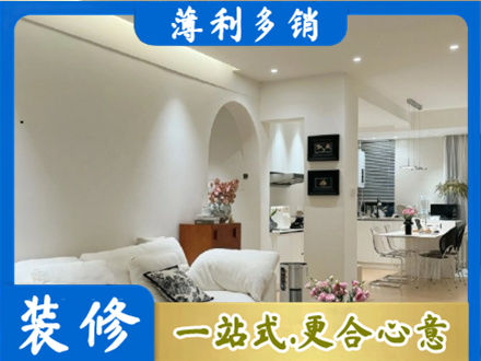 四平简约装修