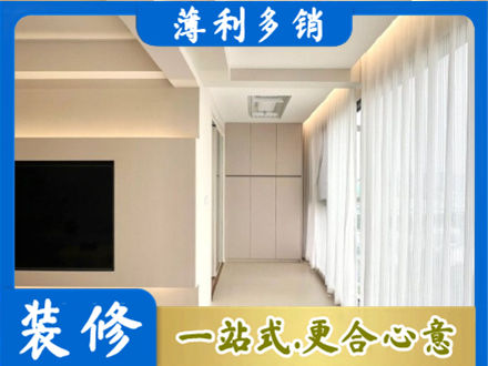 四平装修公司16.jpg