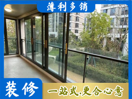 四平阳台封窗
