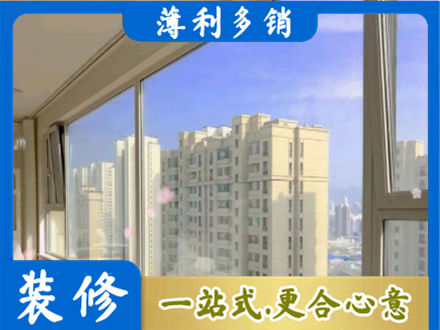 四平高层封窗