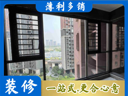 四平装修封窗