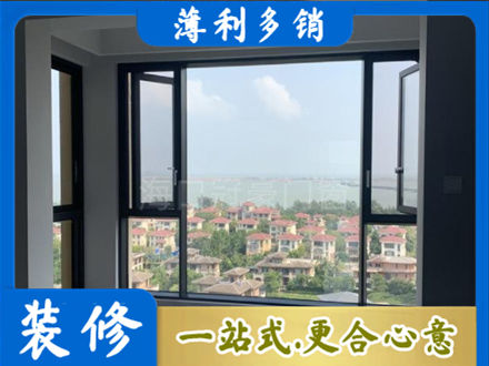 四平门窗装修