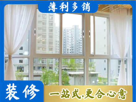 四平阳台封窗装修