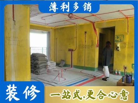 四平全屋水电改造