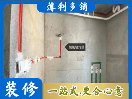 四平浴室水电安装
