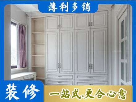 四平衣柜定制