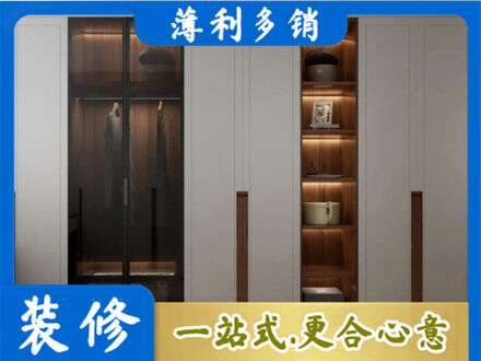 四平衣帽间柜子定制