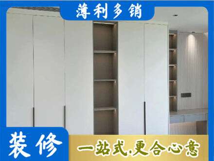 四平衣柜安装