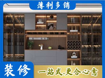 四平酒柜定制