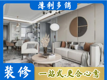 四平装修公司5.jpg