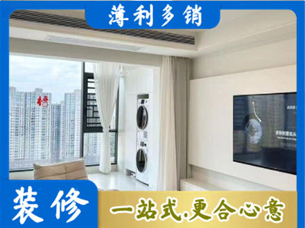 四平装修公司12.jpg